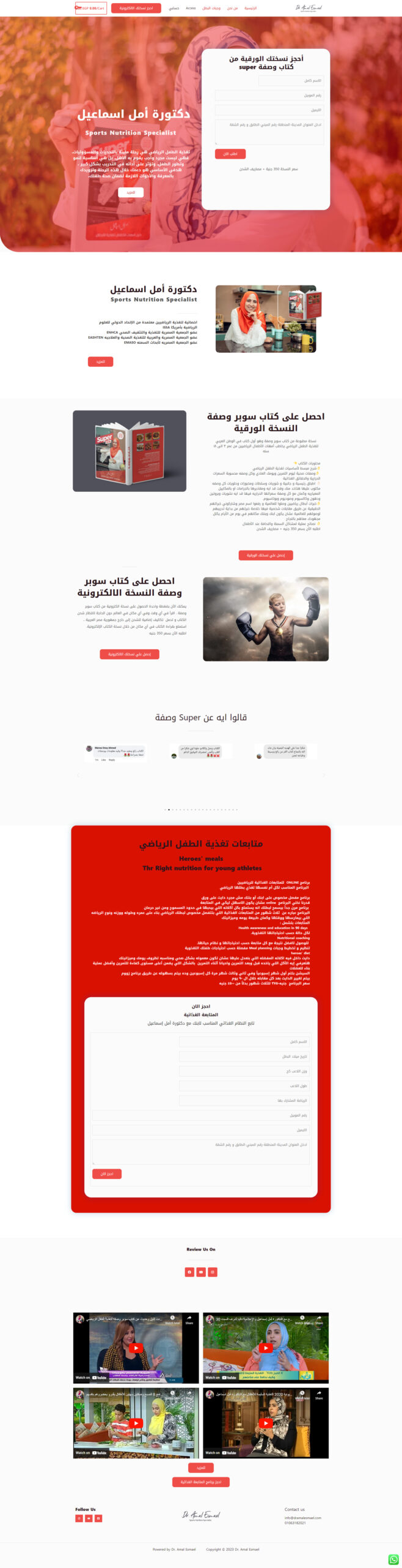 تصميم موقع